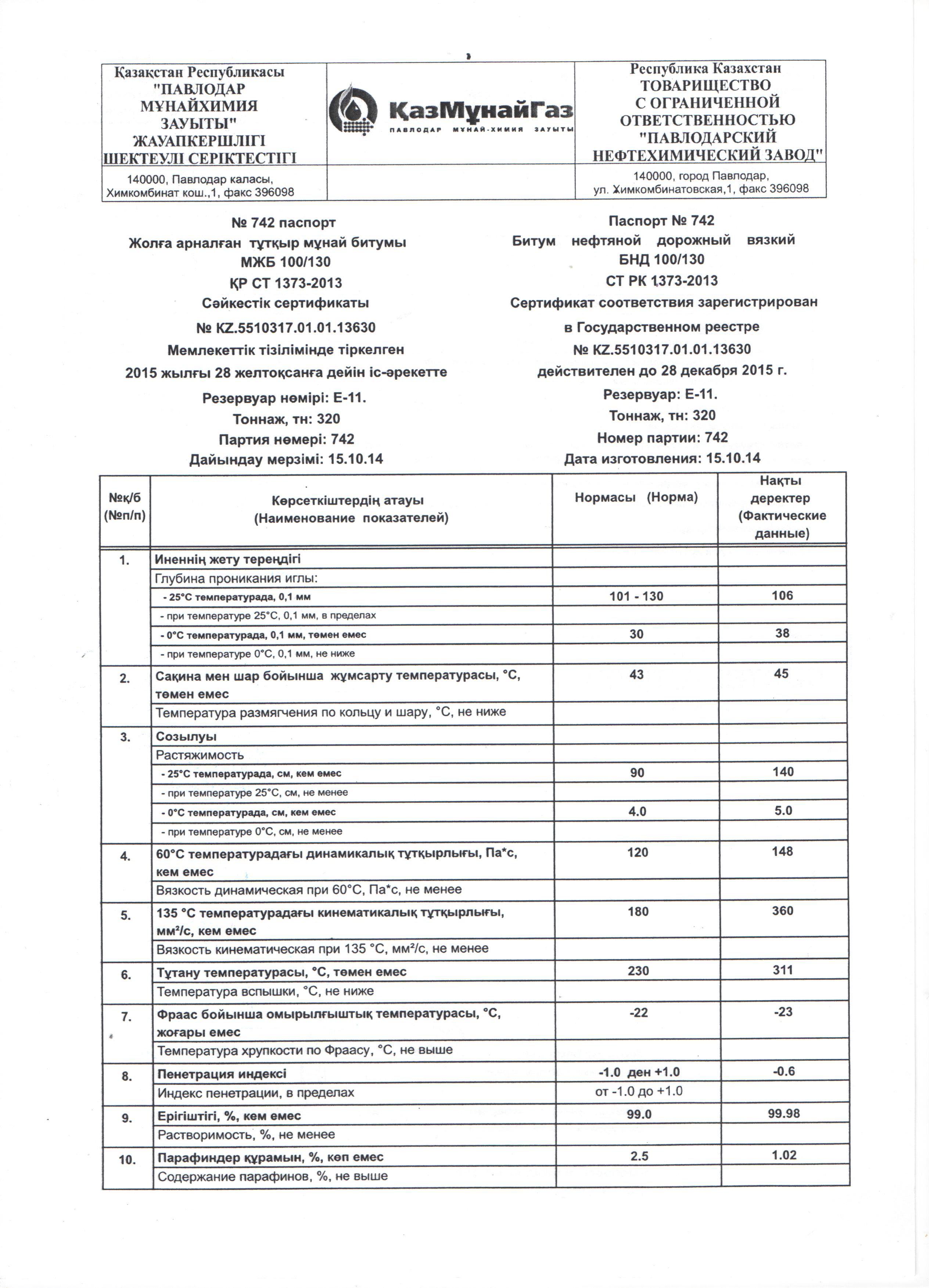 Купить Битум Бнд 70 100